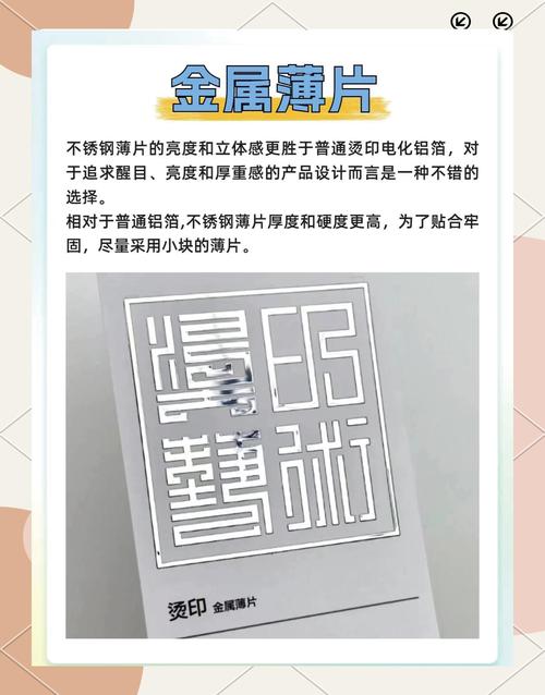 9种烫金印刷工艺大揭秘 点亮视觉艺术之光