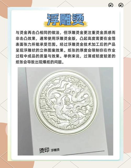 9种烫金印刷工艺大揭秘！打造闪耀印刷品的秘诀